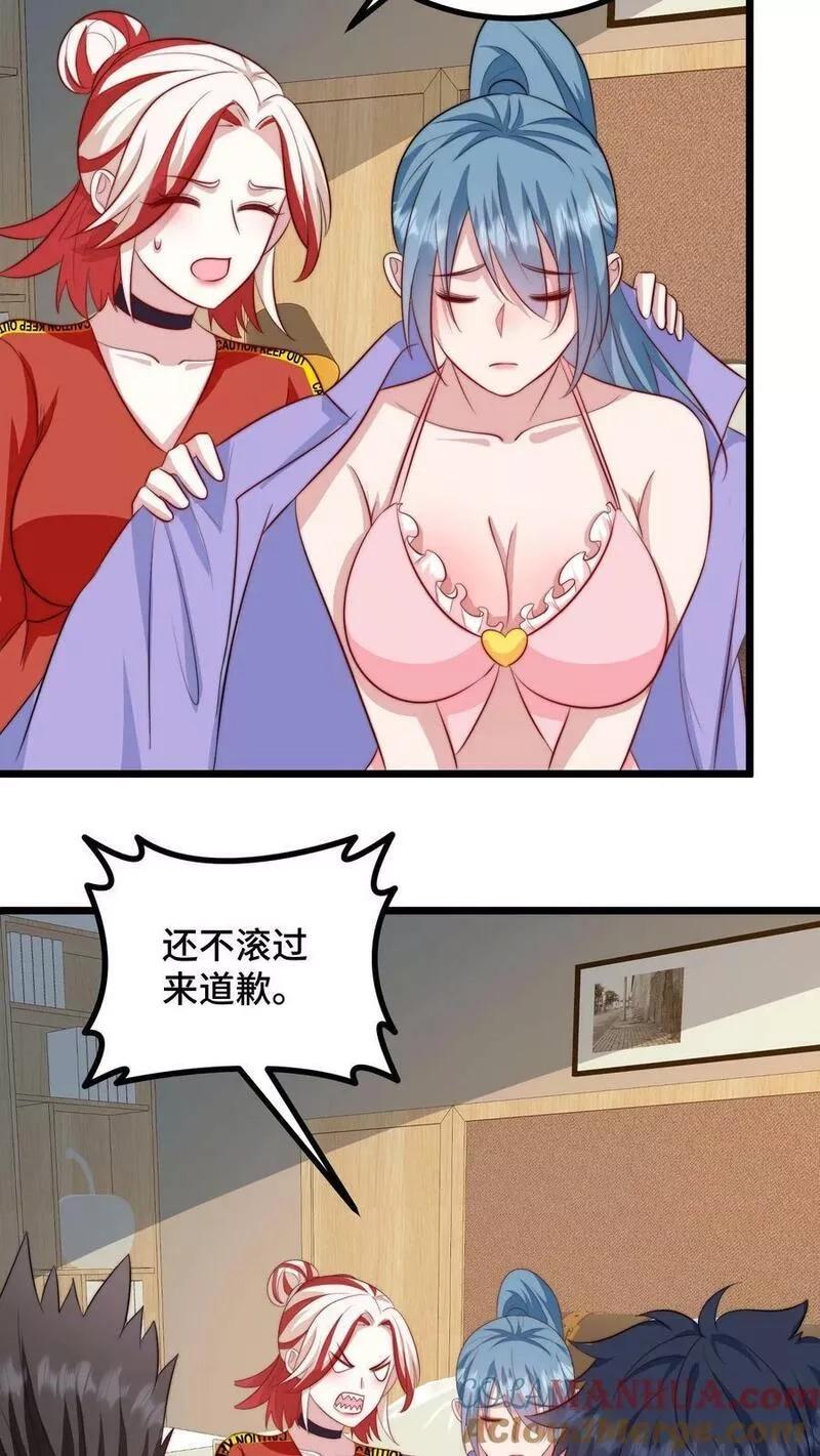 我一个史莱姆吊打巨龙很合理吧？,第314话 难道她真的喜欢我？,第9张